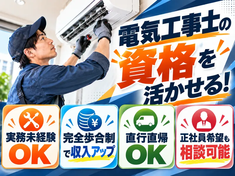 有限会社レゴナの求人・転職情報