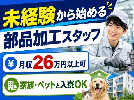 株式会社平山 行橋営業所の求人・転職情報