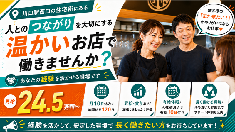 PLUSケアサービス株式会社の求人・転職情報