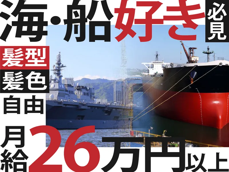 株式会社大和の求人・転職情報