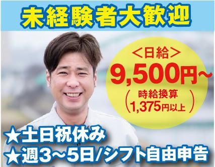有限会社AZワークス・ロジネット<大手飲料メーカー新商品センター内での飲料商品の検品や箱詰め>