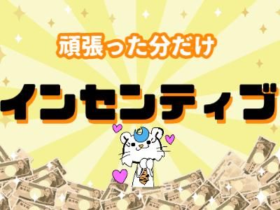 株式会社オープンループパートナーズ新潟支店のアルバイト・バイト求人情報-20