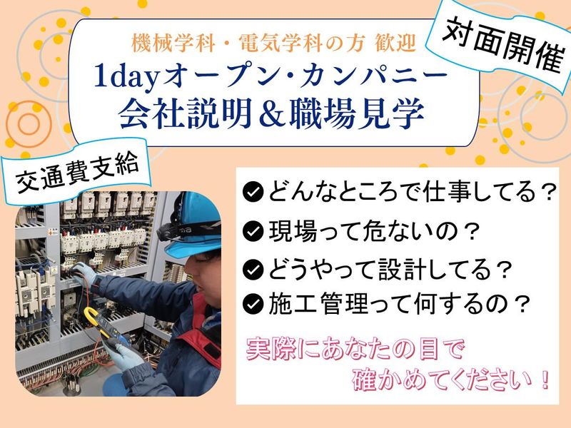 三共エンジニアリング株式会社