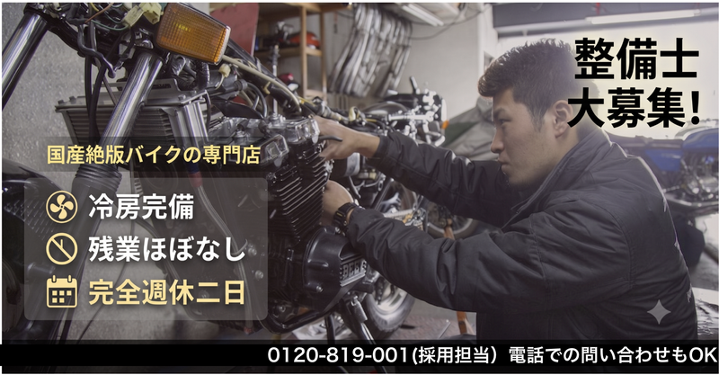 株式会社ウエマツ-0005の求人・転職情報