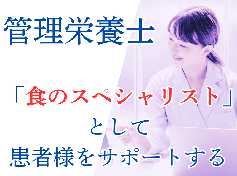 医療法人社団 藤和会　砺波サンシャイン病院の求人・転職情報