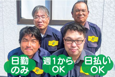 株式会社栄進コーポレーションのアルバイト・バイト求人情報-10