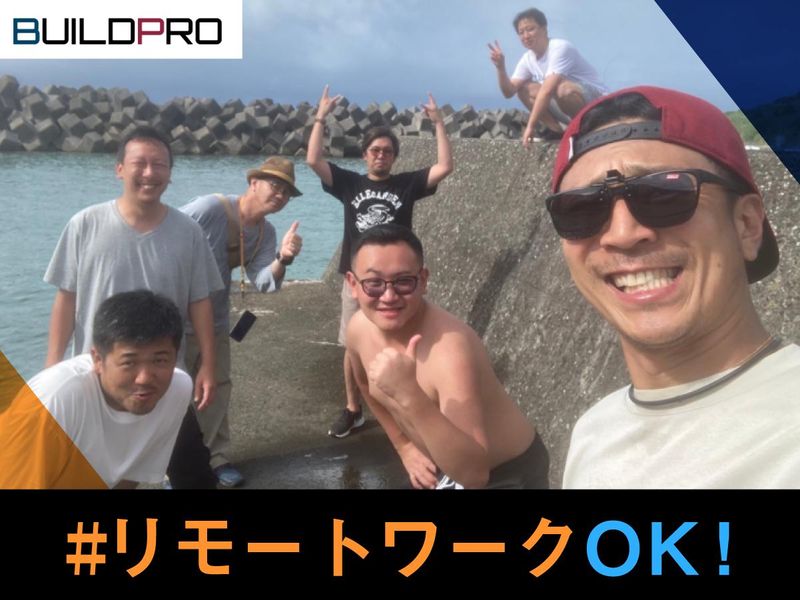 株式会社ビルドプロの求人・転職情報