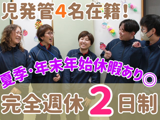 NPO法人ちはや子どもサポート　マザーズハウスつむぎの求人・転職情報