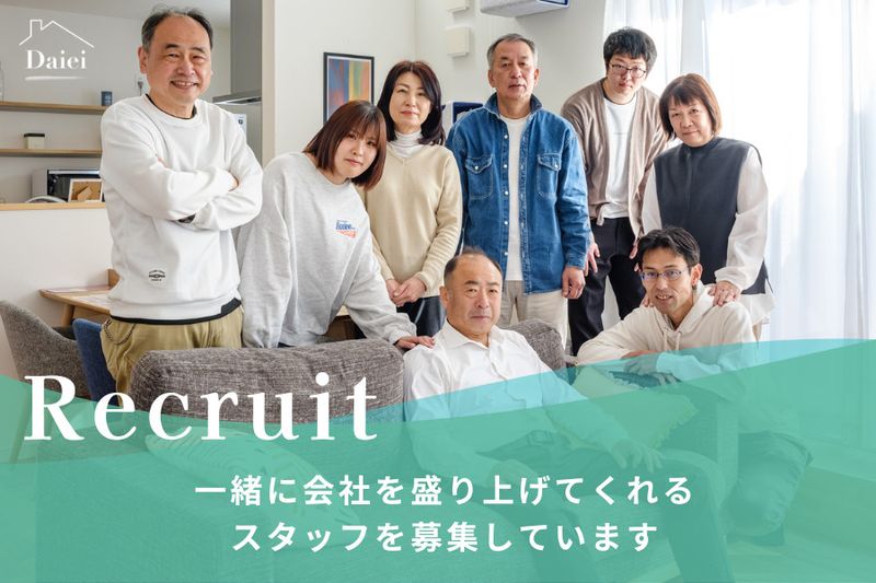 大栄建設株式会社のアルバイト・バイト求人情報-02