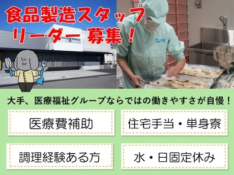 タムスグループの求人・転職情報