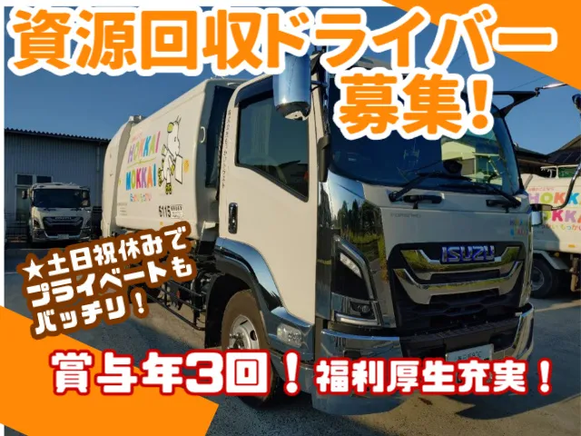 株式会社もっかいトラストの求人・転職情報