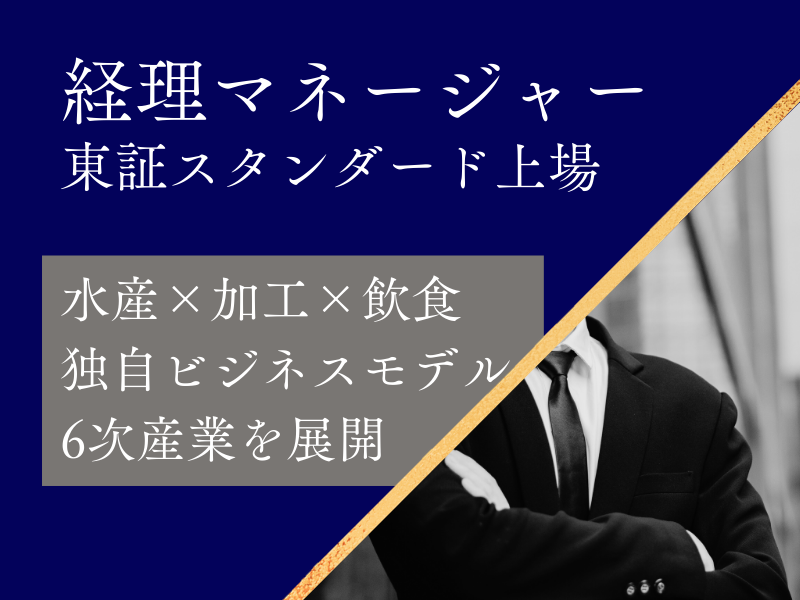 株式会社SANKOMARKETINGFOODSの求人・転職情報