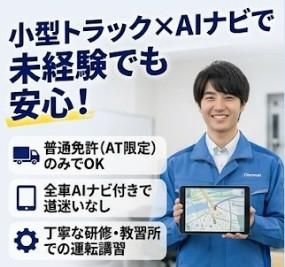 イオンネクストデリバリー株式会社