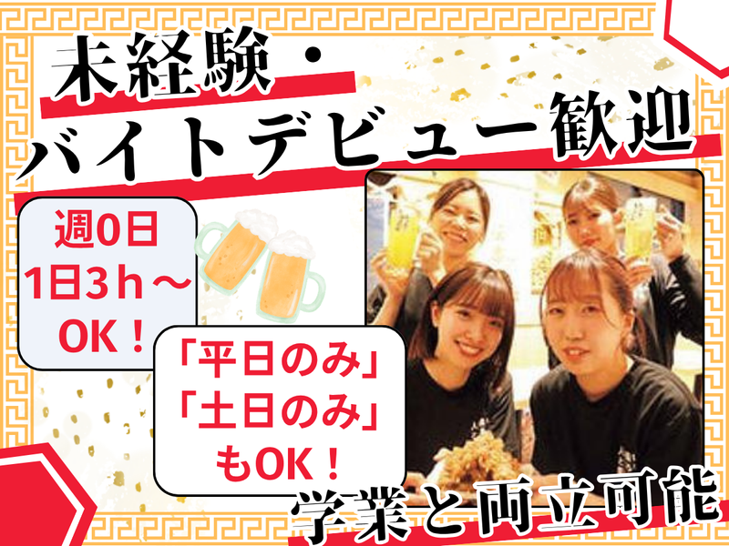 株式会社太陽エンタープライズ/新時代　船橋駅前店のアルバイト・バイト求人情報-04