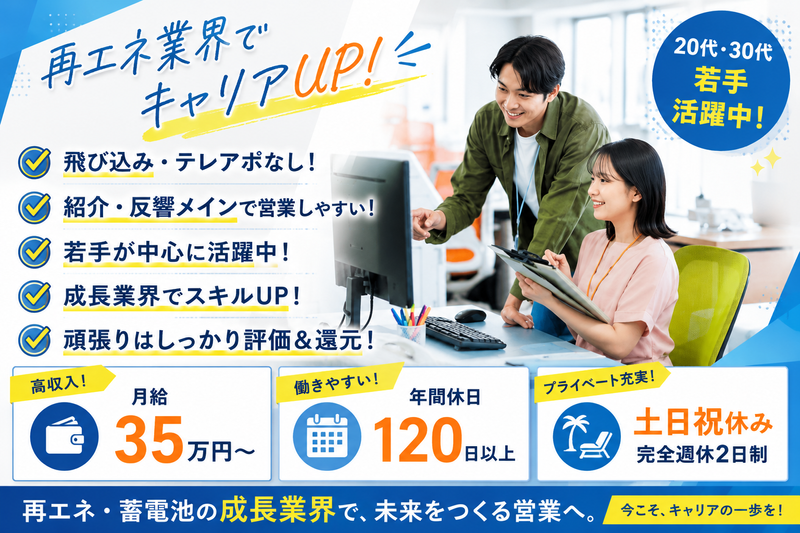 株式会社サンライフコーポレーションの求人・転職情報