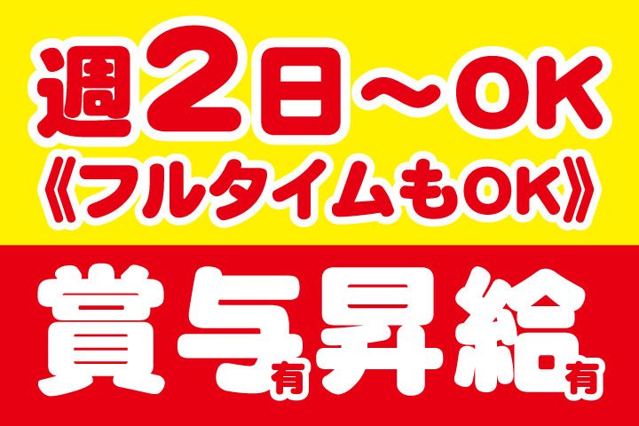 久賀谷商会
