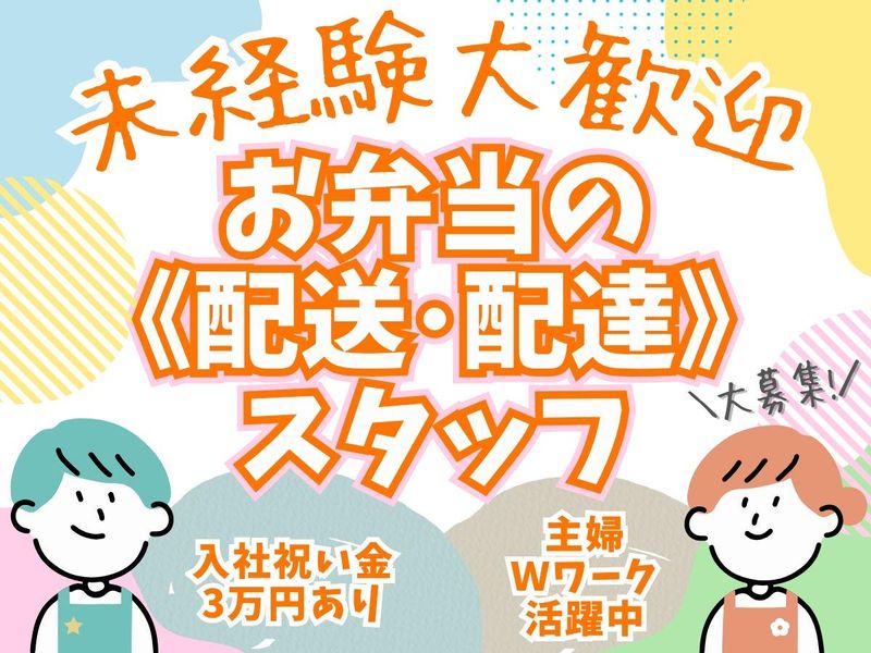至福弁　小金井店