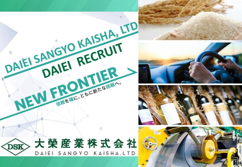 大榮産業株式会社