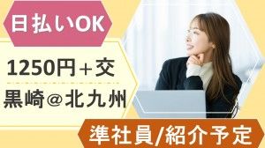 株式会社レゾナゲートの派遣求人情報