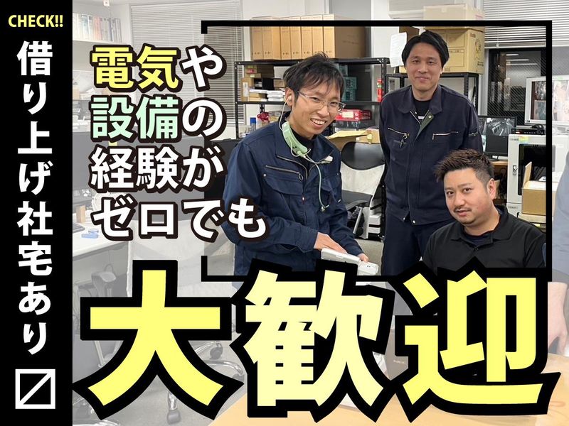 アイディーネット株式会社の求人・転職情報