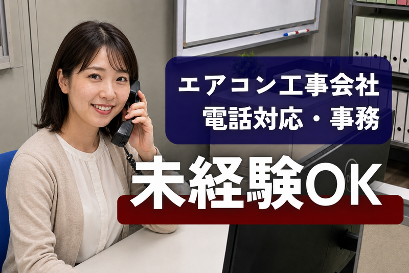 株式会社ユーニック 福岡営業所のアルバイト・バイト求人情報-37