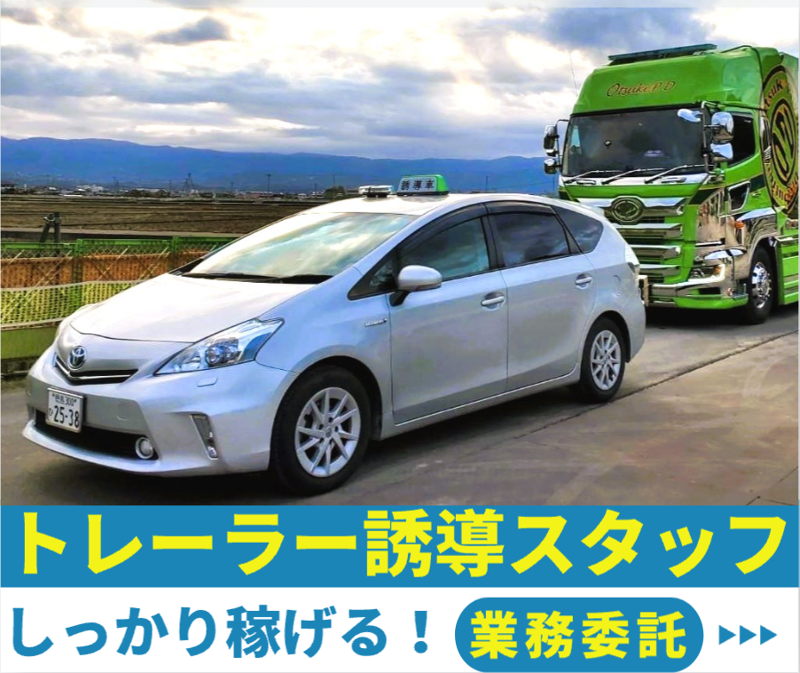 ジャパンル－プ株式会社の求人・転職情報