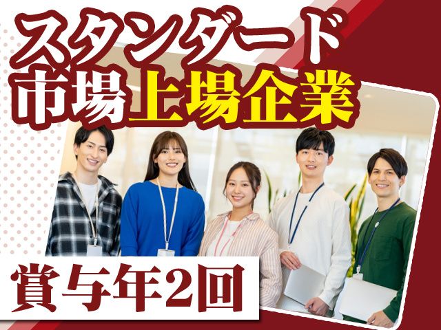 IMV株式会社の求人・転職情報