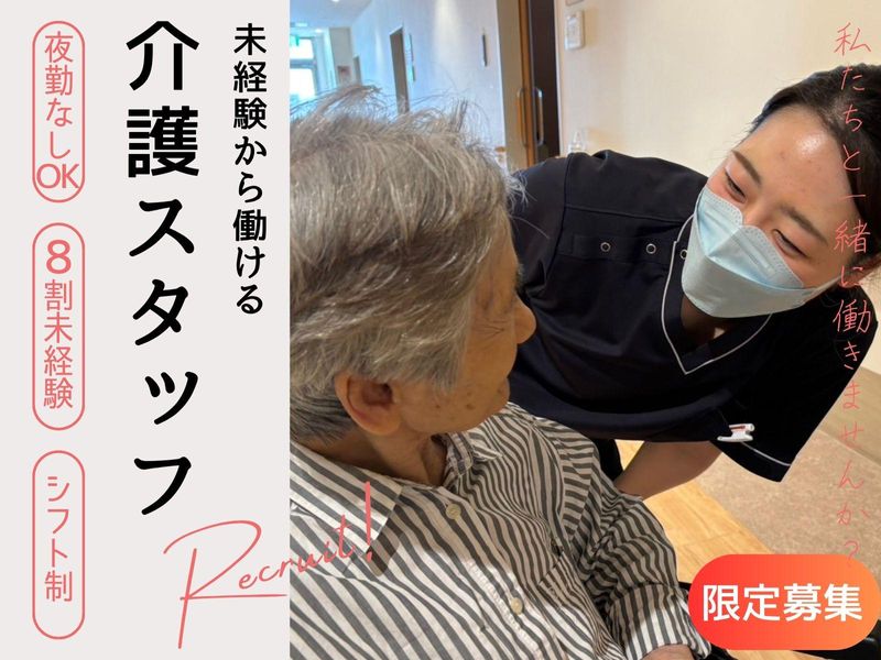 医療法人鳳香会の求人・転職情報