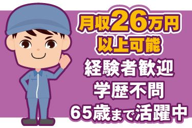 株式会社JPスタッフ