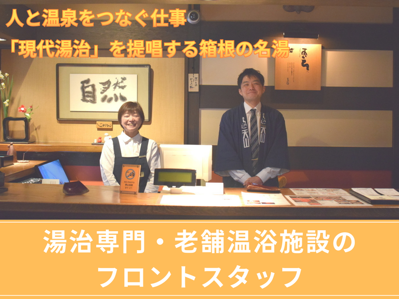 株式会社天山の求人・転職情報