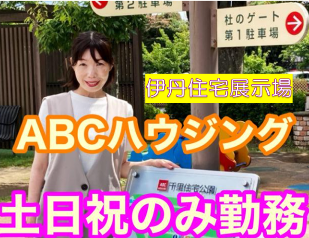 ハウジングサポート株式会社のアルバイト・バイト求人情報-07