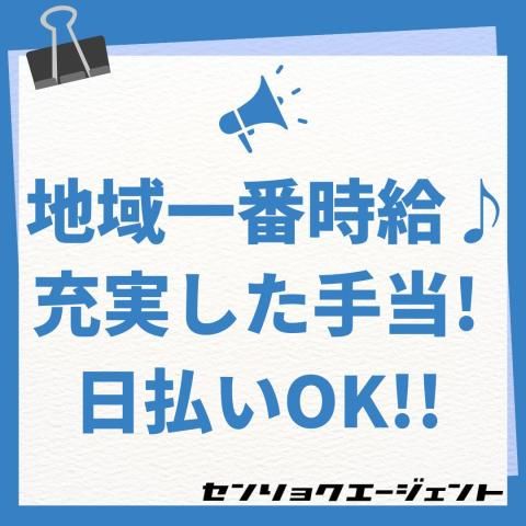 戦力エージェント株式会社