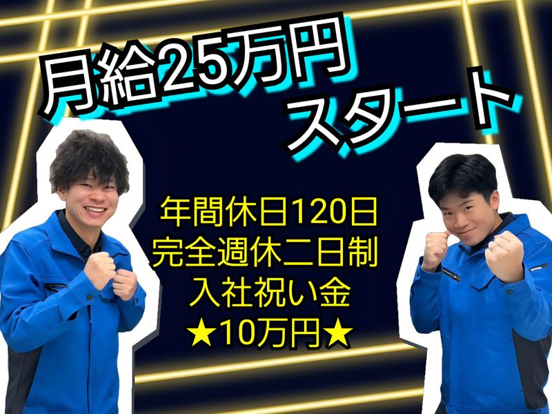 株式会社前田電工の求人・転職情報