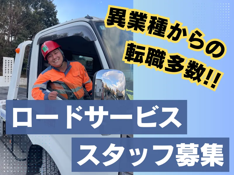 有限会社エイチ・アイティのアルバイト・バイト求人情報-03