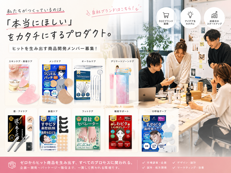 ペガサスブランディング株式会社の求人・転職情報