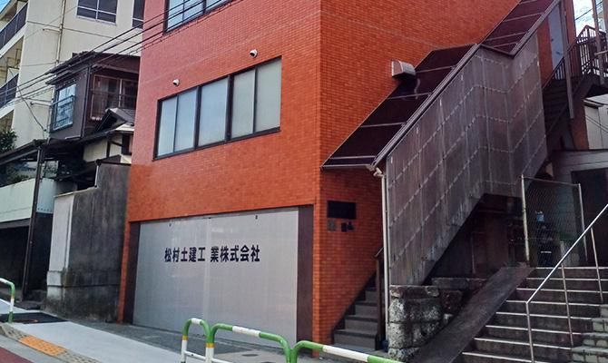 松村土建工業株式会社のアルバイト・バイト求人情報-05