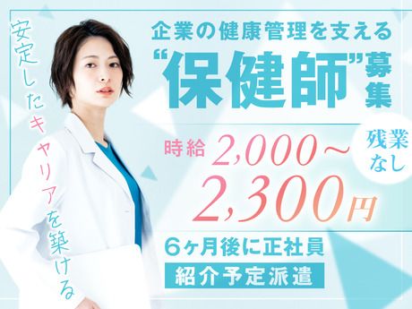 株式会社ケイキャリアパートナーズの派遣求人情報
