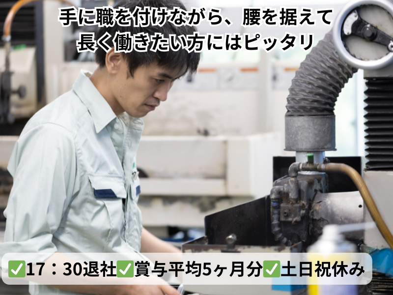 菅原精機株式会社の求人・転職情報