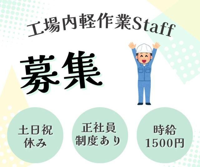 株式会社ジョブクリエイト　高槻オフィスの求人・転職情報