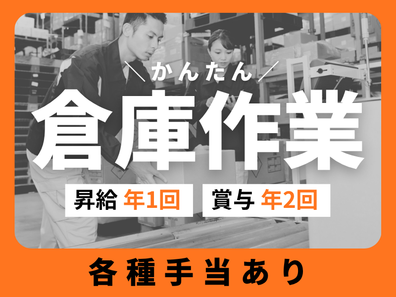 吉川運輸株式会社の求人・転職情報