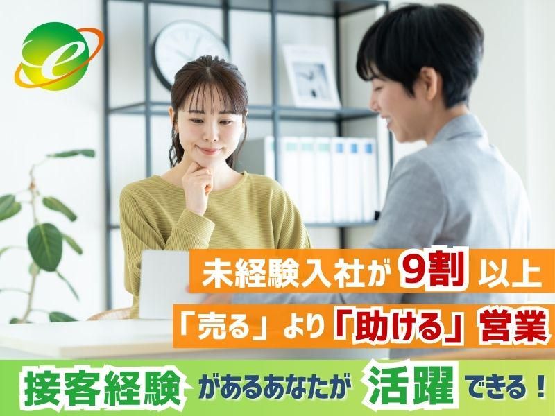 株式会社エスコシステムズの求人・転職情報