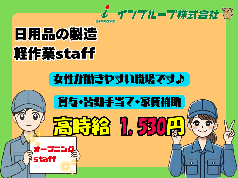 インプルーブ株式会社 no.kmy-972-000A