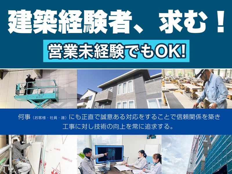 株式会社誠建の求人・転職情報