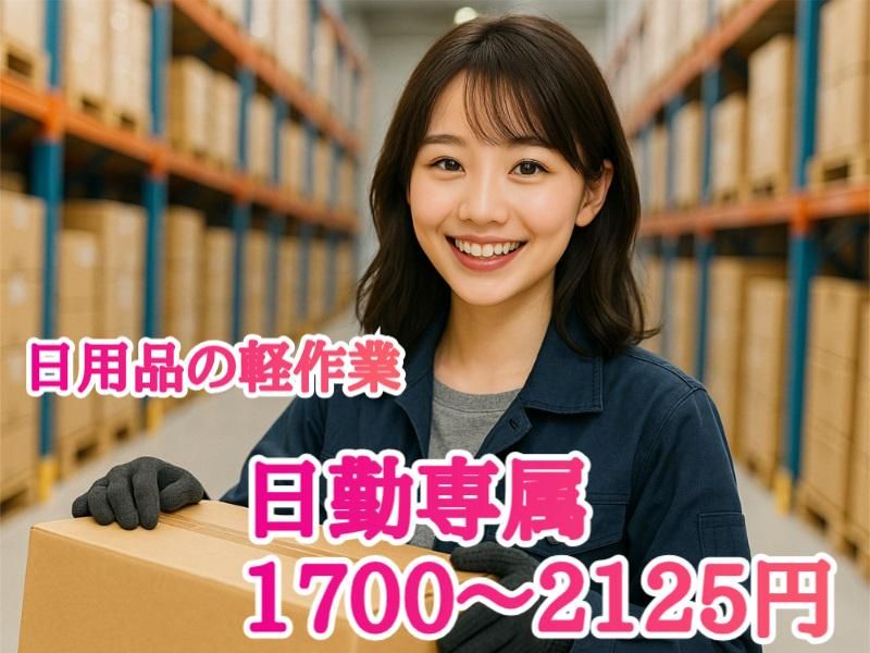 株式会社 マリアキャストのアルバイト・バイト求人情報-02
