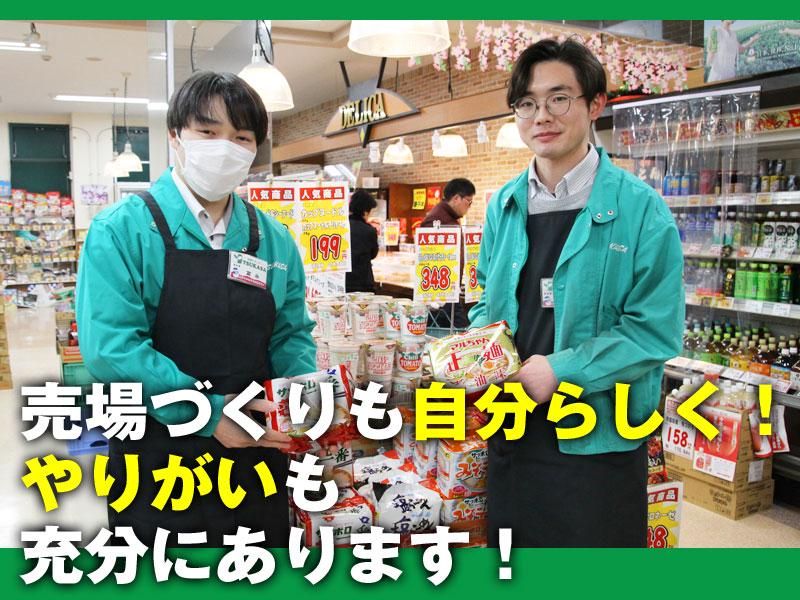 スーパーつかさ杉並和泉店のアルバイト・バイト求人情報-01