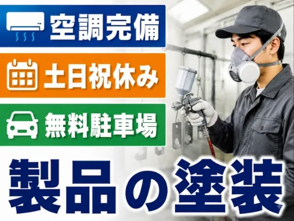 株式会社コスモス首都圏採用統括グループのアルバイト・バイト求人情報-08