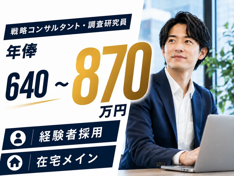 グラビス・アーキテクツ株式会社の求人・転職情報