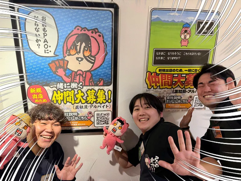 カードショップ竜星のPAO　横浜店のアルバイト・バイト求人情報
