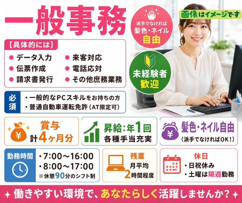 福山冷凍株式会社の求人・転職情報