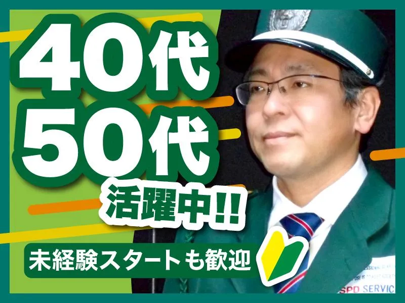 銀座グランベルスクエアのアルバイト・バイト求人情報-02
